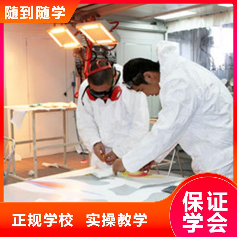 附近的汽车美容装具学校|虎振学校常年招生手把手教学