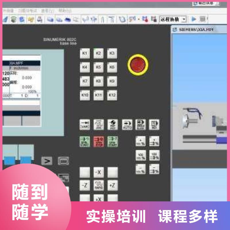 哪个技校有学数控车床的|数控技术学校联系方式|高薪就业