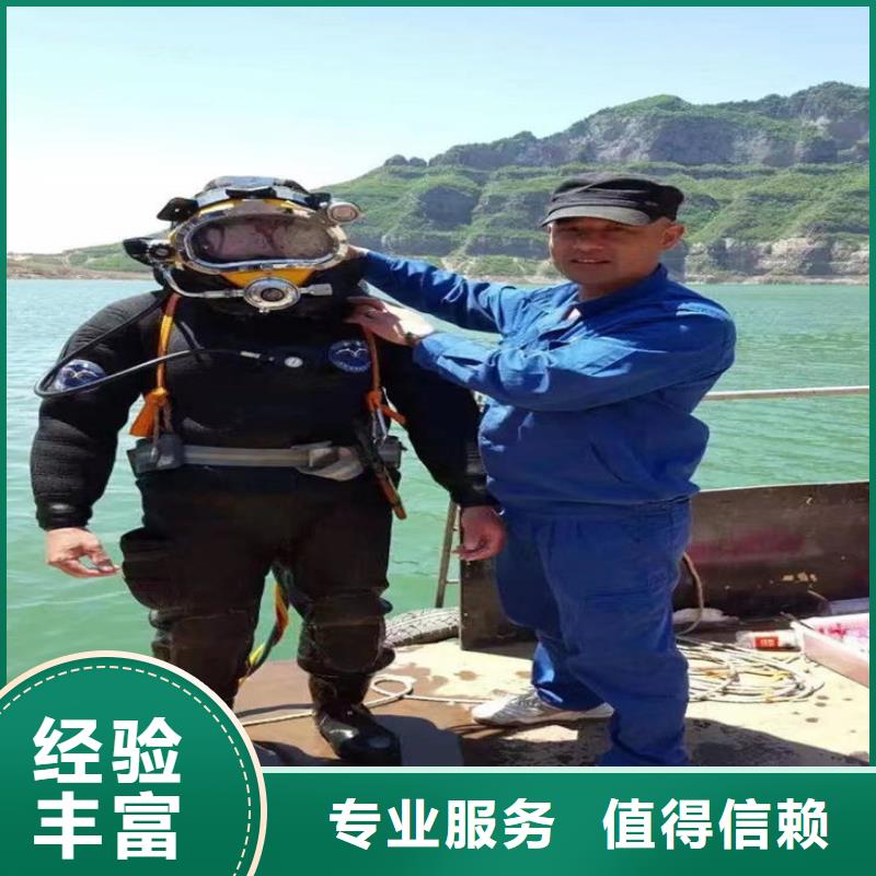 水下堵漏公司蛙人水下作业施工服务注重质量