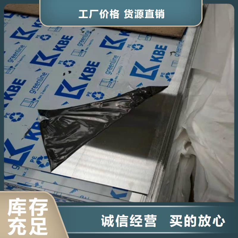 支持定制的2.0mm不锈钢板销售厂家本地供应商