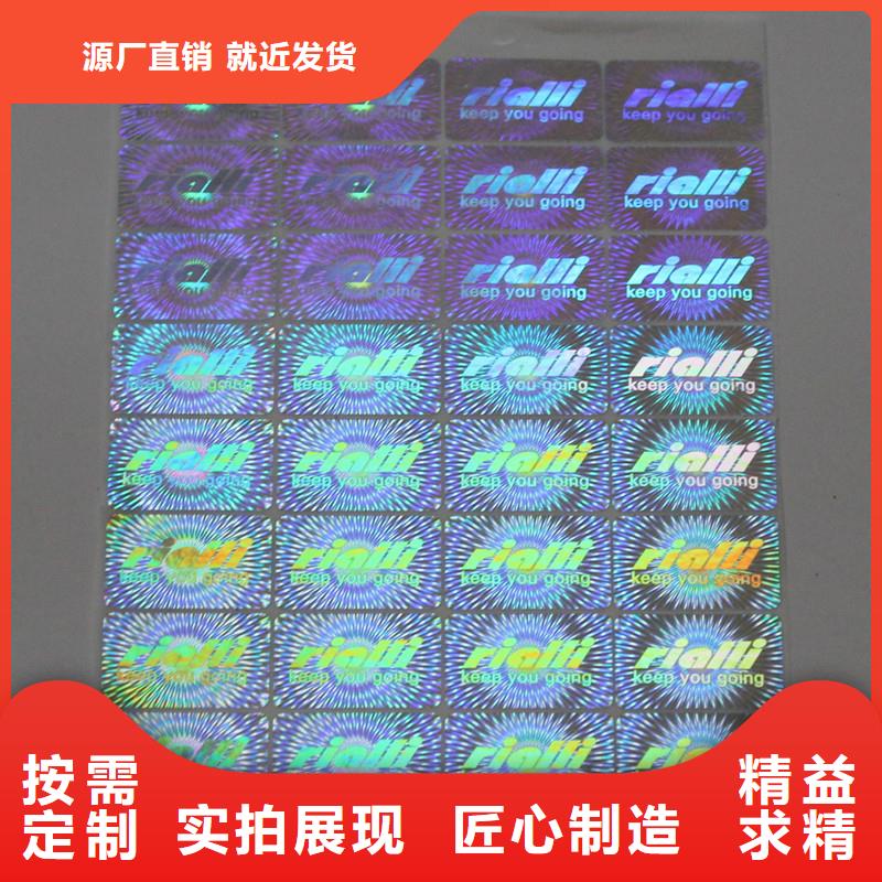 绿色防伪标签制作报价防伪类不干胶标签印刷厂批发商