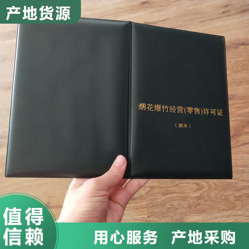 备案登记表定做价格防伪生产厂市场行情