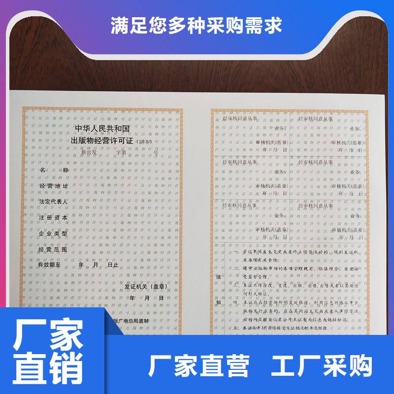 上虞区食品经营核准证订制制作工厂烫金大量现货供应