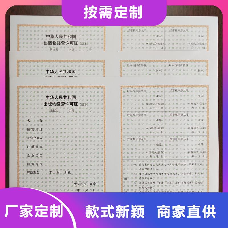 余杭防伪印刷厂家取水许可证加工讲信誉保质量