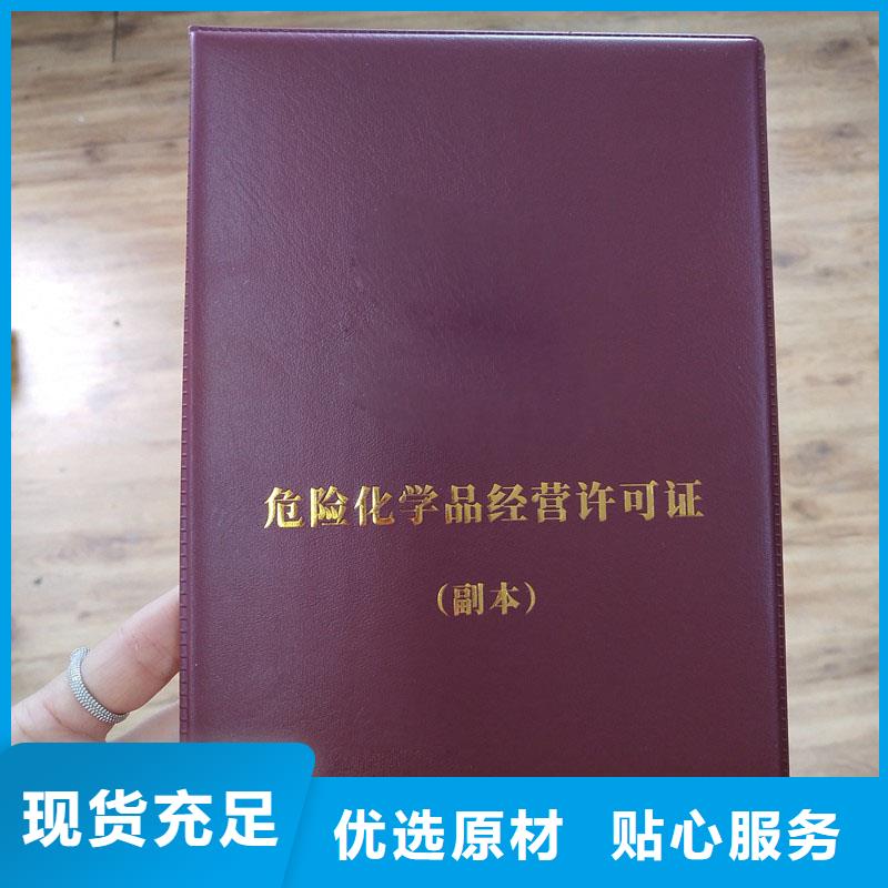 深州市食品小摊点备案卡制作印刷公司防伪印刷厂家专注细节专注品质