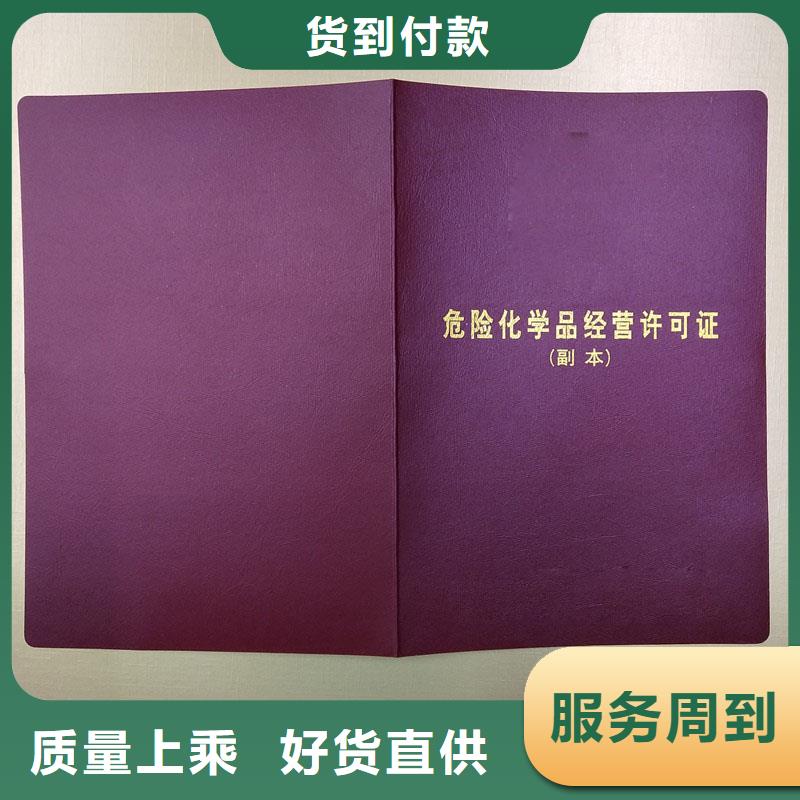 龙门县行业综合许可证定做价格一手货源