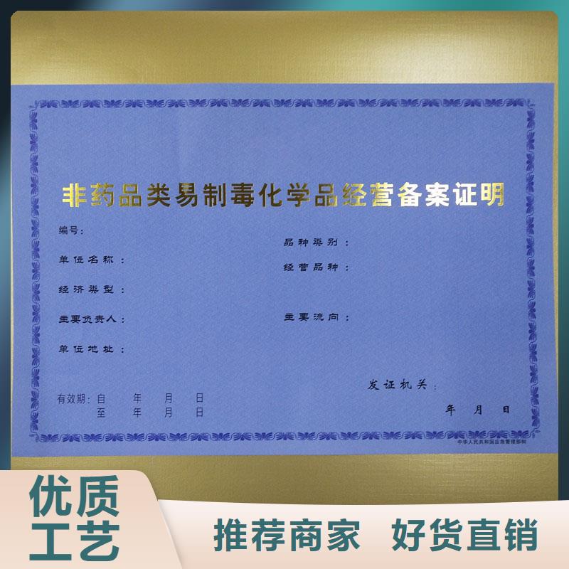 乳山市经营批发许可证加工工厂防伪印刷厂家用心制造