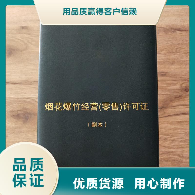 清徐县防伪许可厂家防伪印刷厂家当地厂家