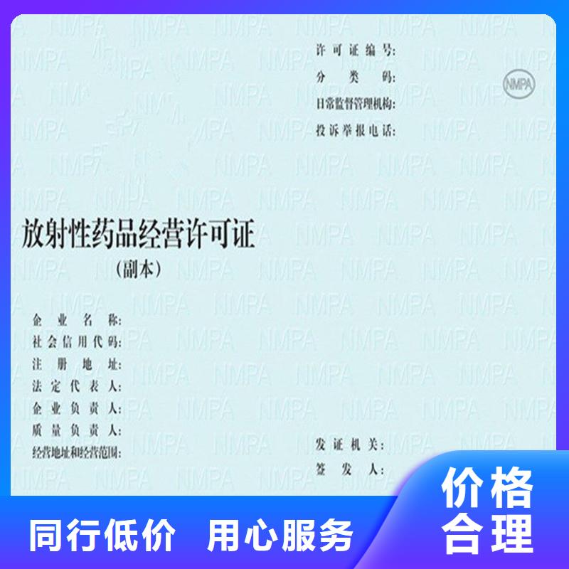 林甸县供热经营许可制作报价防伪印刷厂家质检严格放心品质