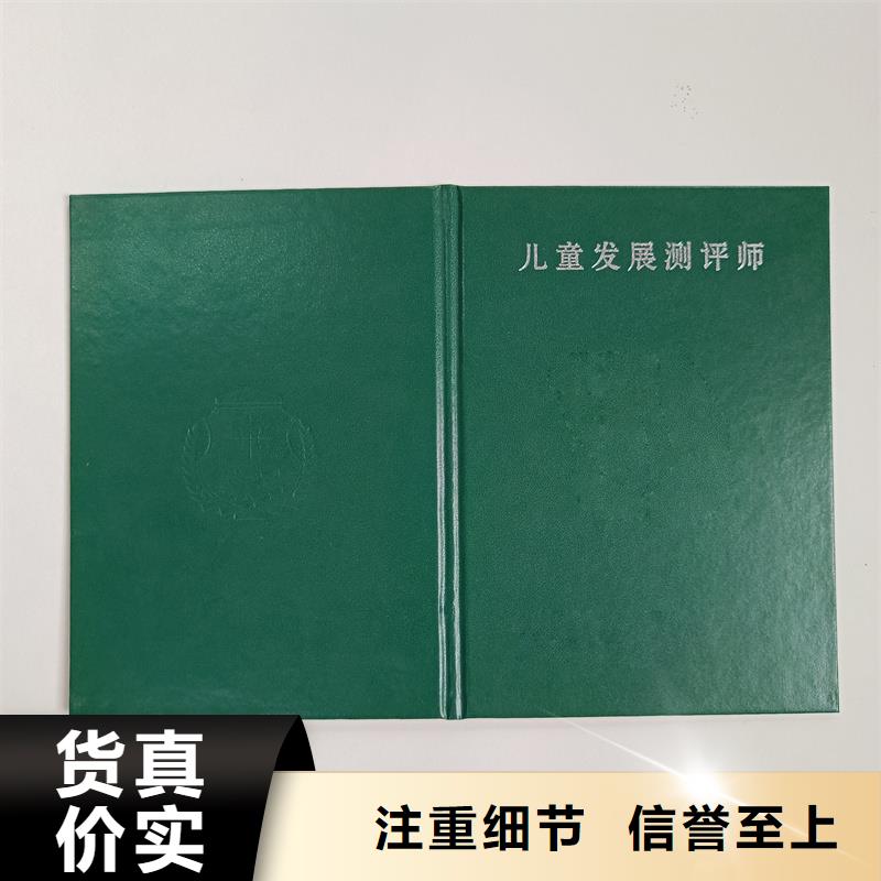 岗位能力评价生产厂家印刷行业技师资格证值得买