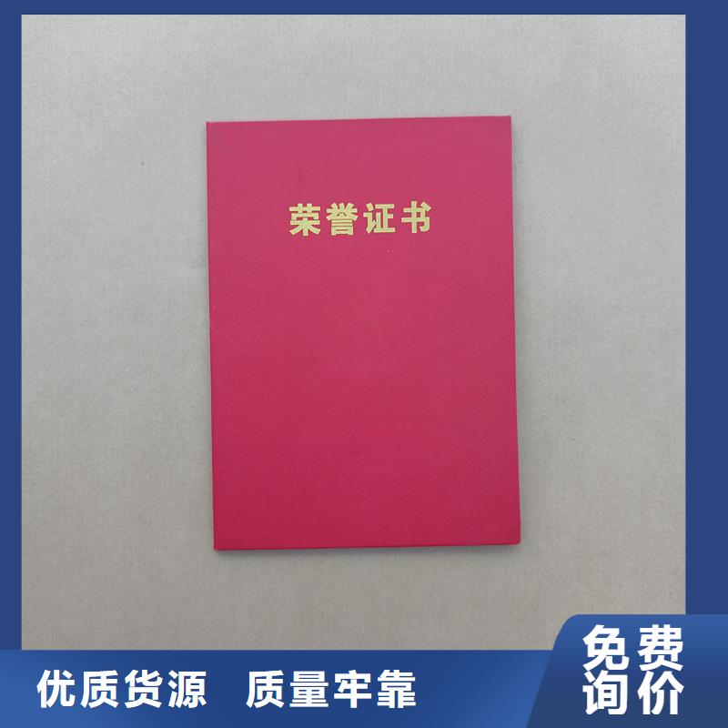 职业技能等级定做报价获奖封面价格公道合理