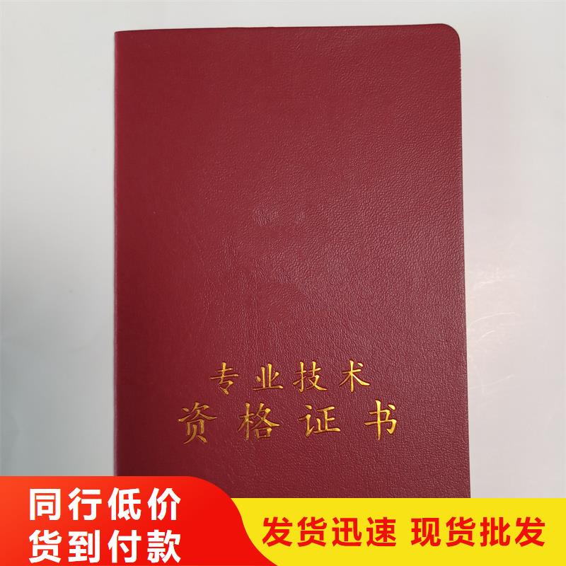 防伪印刷公司北京岗位资格印刷加工价格0中间商差价