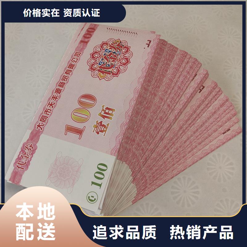 防伪优惠券印刷代金券生产公司品质保证