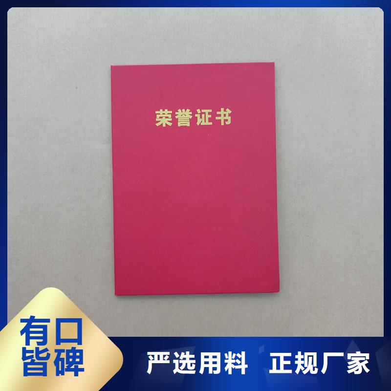 专业技能培训印刷厂家防伪报价货源直销