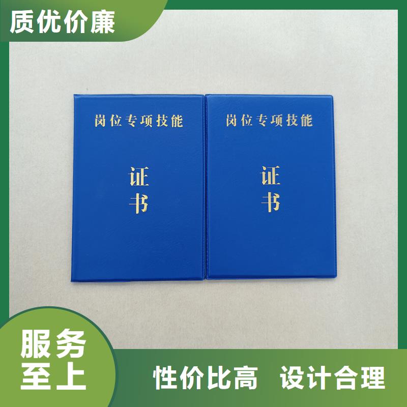 技能培训合格价钱防伪定制订购