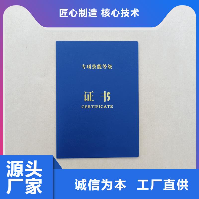 西峰防伪加工裁判员等级生产报价高品质诚信厂家