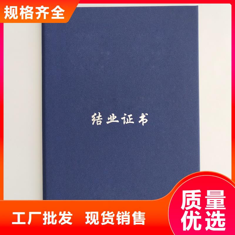 防伪定制订做工厂荣誉外皮厂家直销安全放心