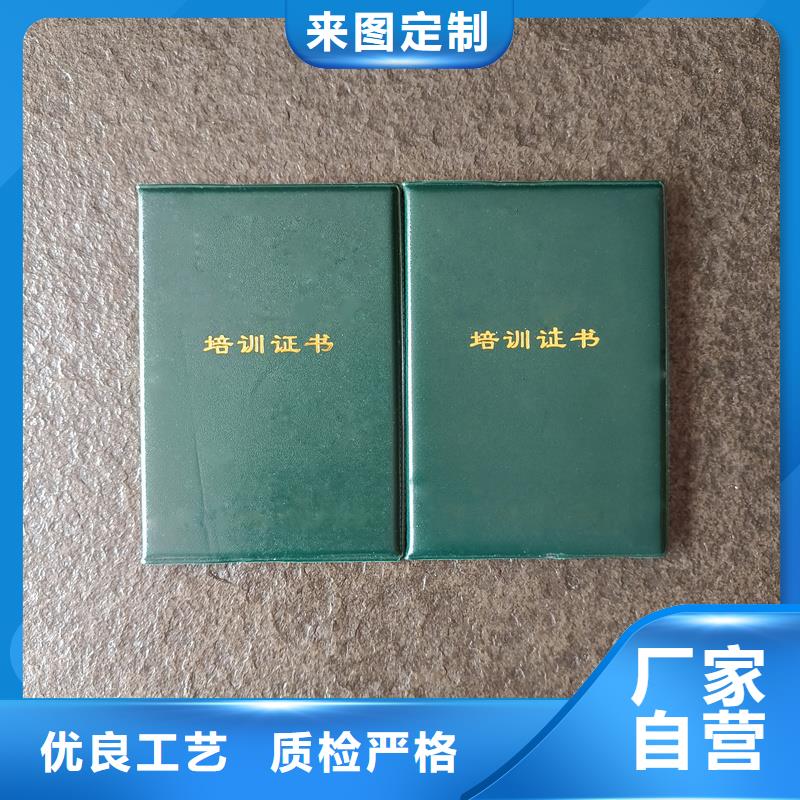 职业资格防伪定做订做工作证当地公司