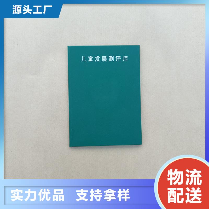 执业资格定做工厂防伪报价一站式采购商家