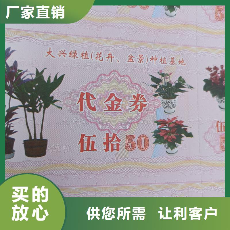 水票定制厂家饮用矿物质水专用票质优价保