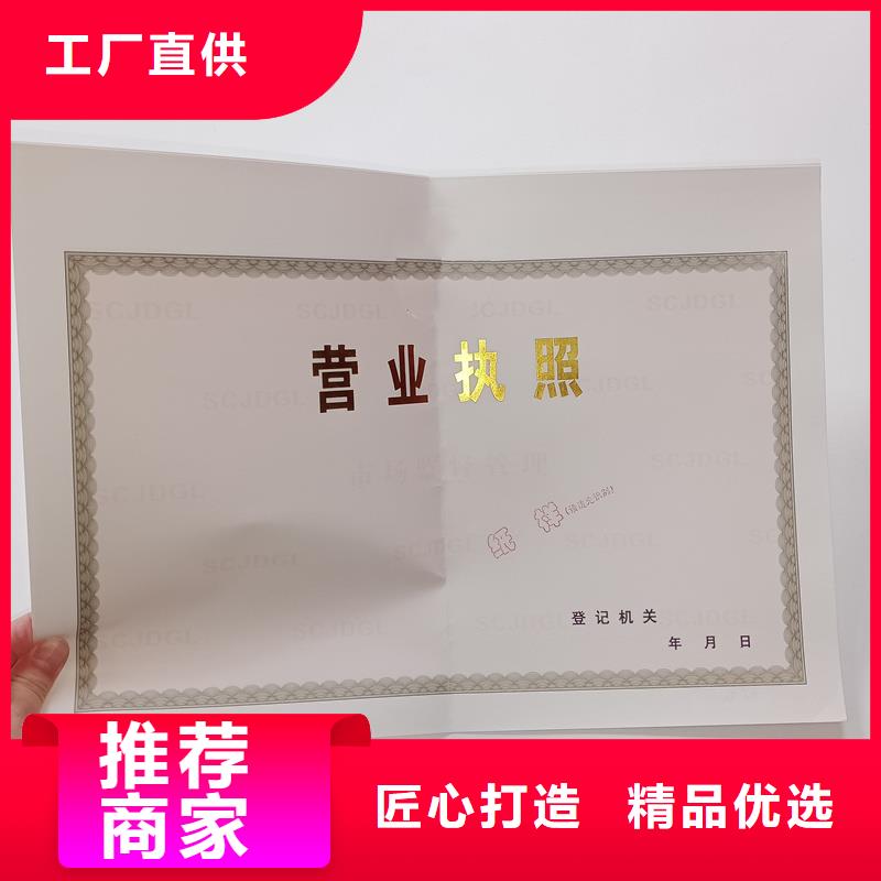 【经营许可防伪标签保障产品质量】卓越品质正品保障