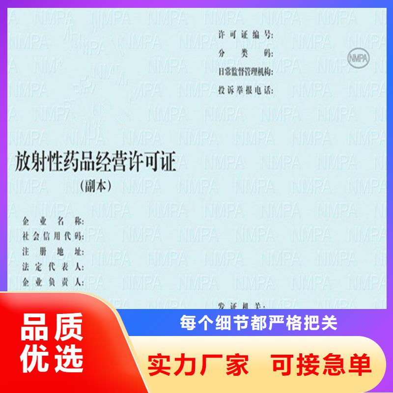 经营许可防伪收藏品牌企业真材实料加工定制