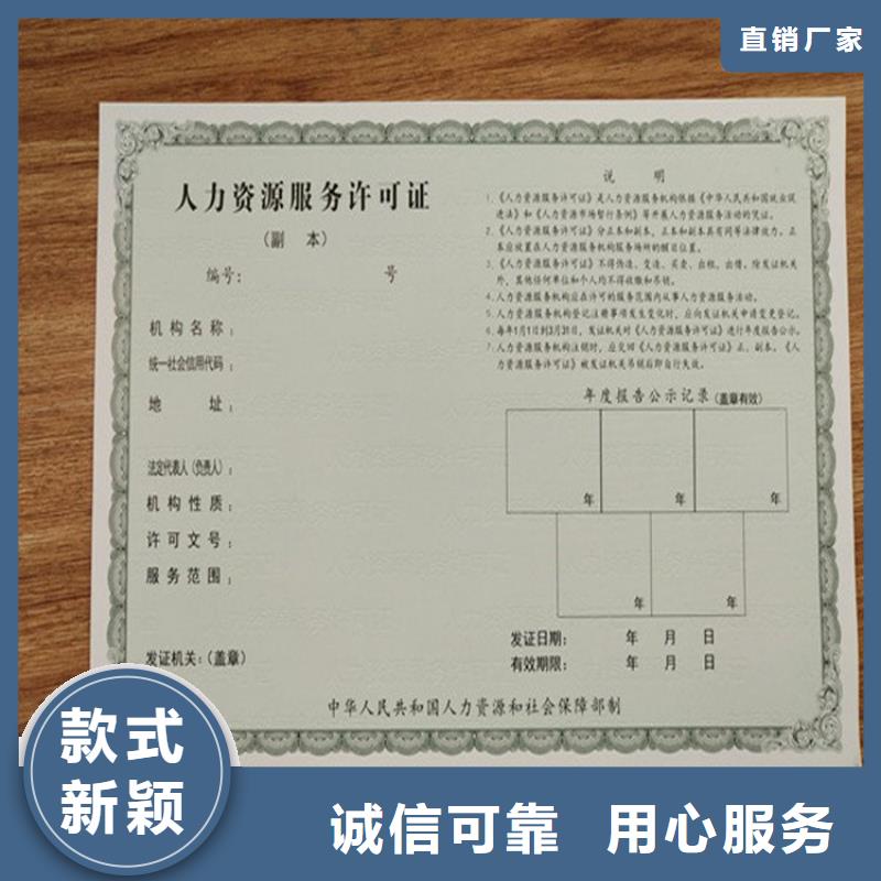 经营许可防伪收藏质量好附近厂家