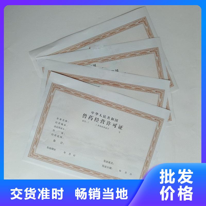 经营许可-防伪印刷厂家同行低价不断创新