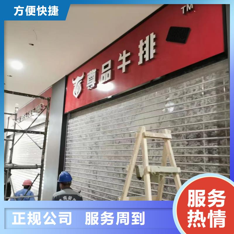 广告公司-门店招牌制作随叫随到先进的技术