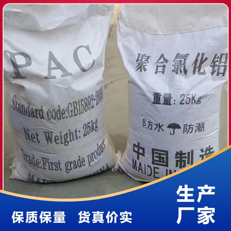 工业污水聚合氯化铝PAC混凝剂净水材料从源头保证品质