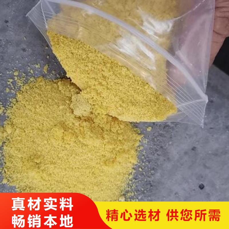 饮用水聚合氯化铝厂家联系方式供应采购