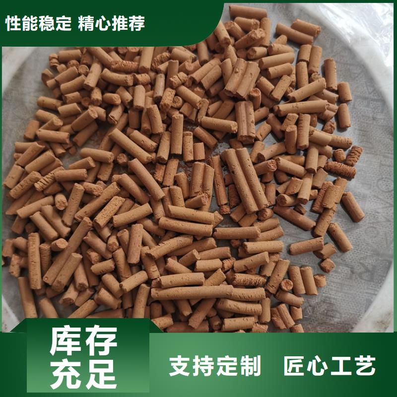 污水厂用氧化铁脱硫剂分厂定制销售售后为一体