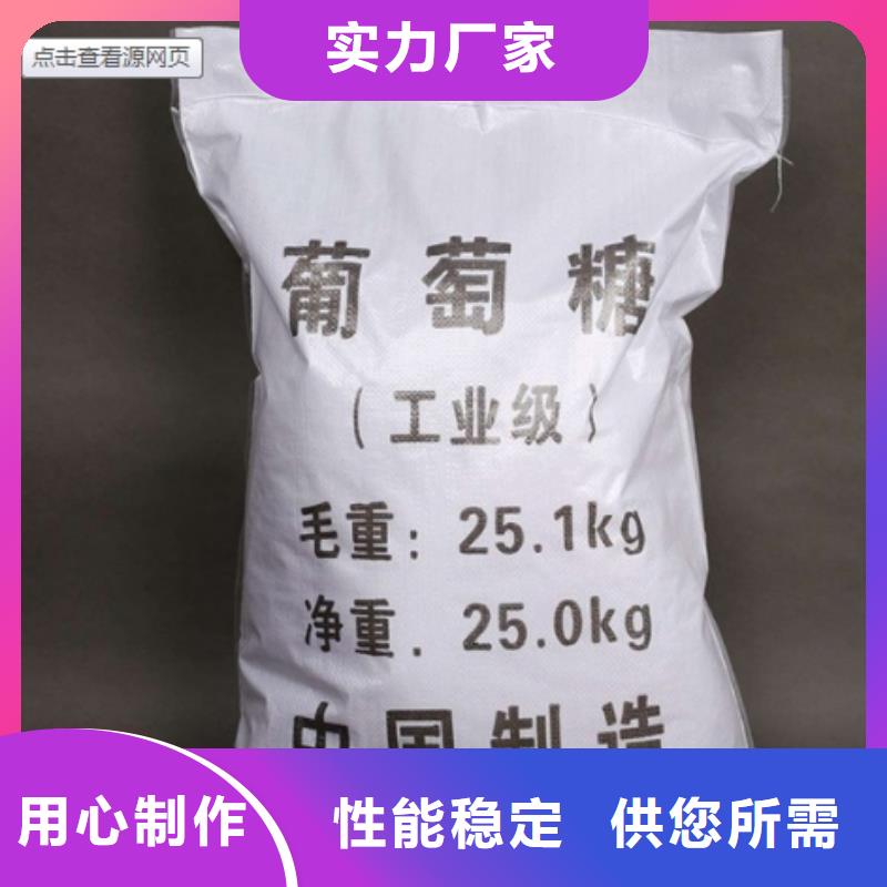 襄阳碳源(乙酸钠)批发定制批发