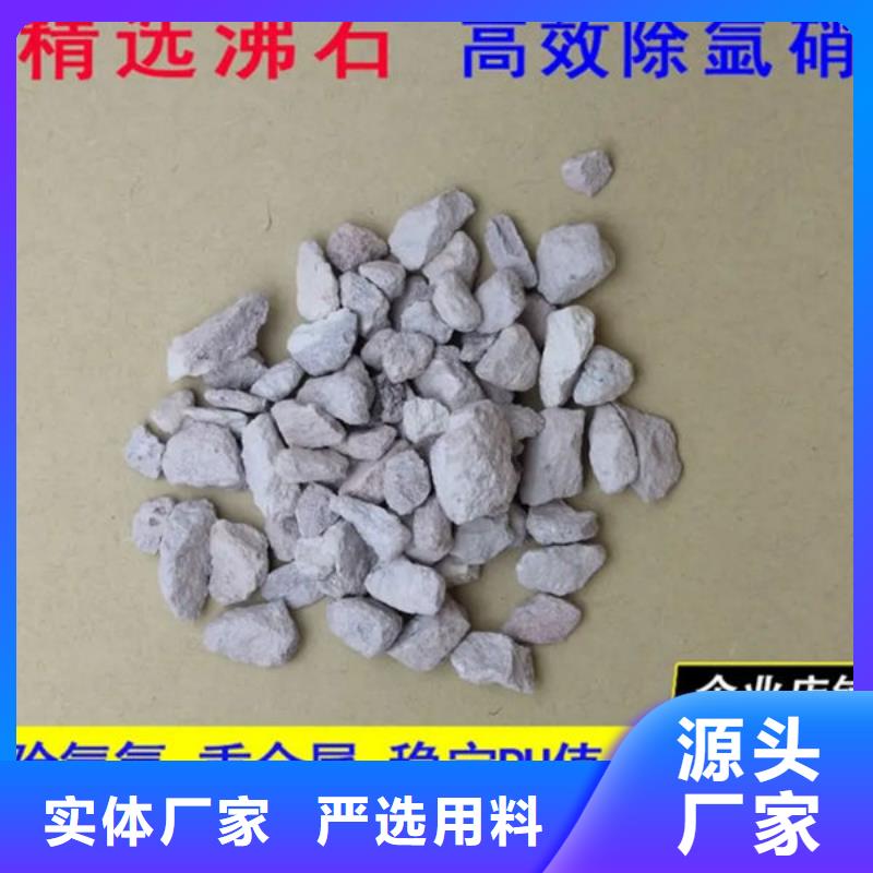 除臭沸石品质放心同城制造商