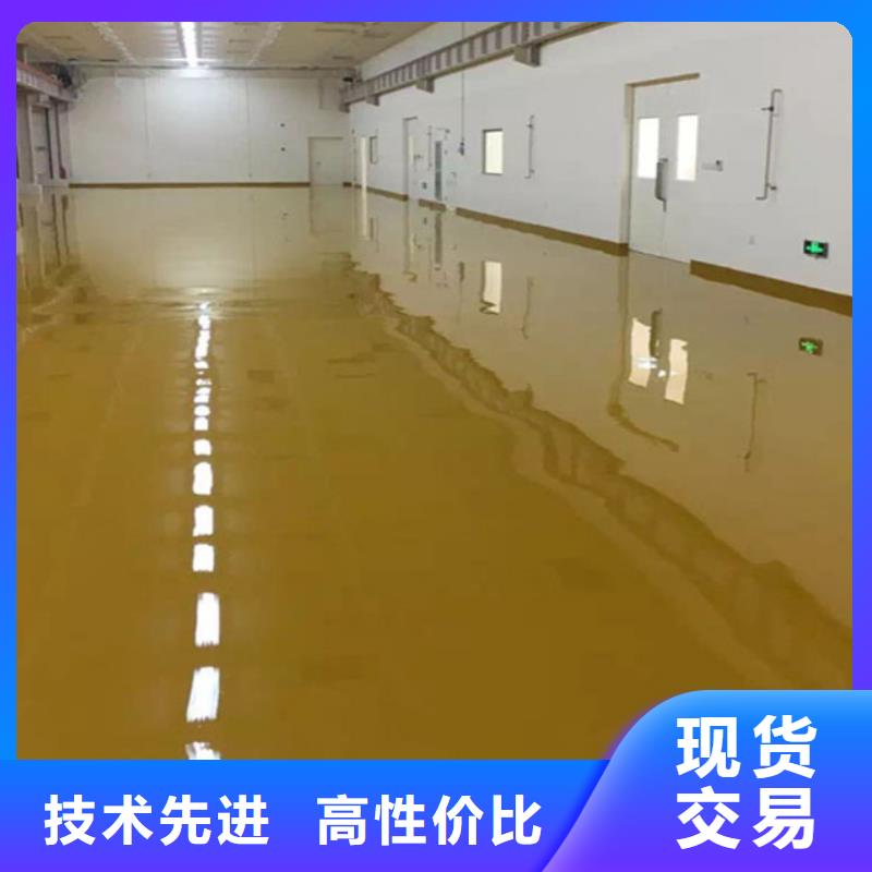 ​【自流平】地流平地面免费获取报价买的放心安兴用的舒心