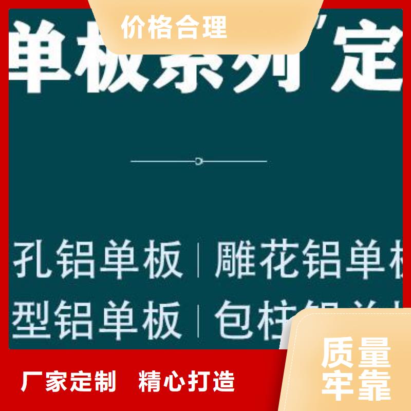 ​铝单板铝方通厂家拥有先进的设备种类多质量好