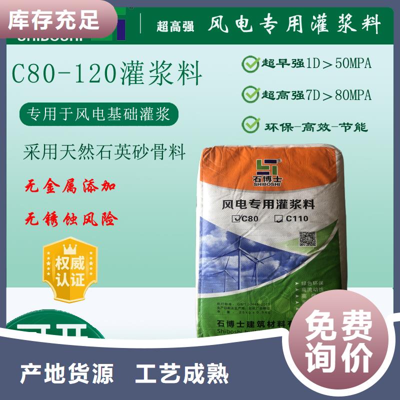 三类灌浆料销售电话0中间商差价