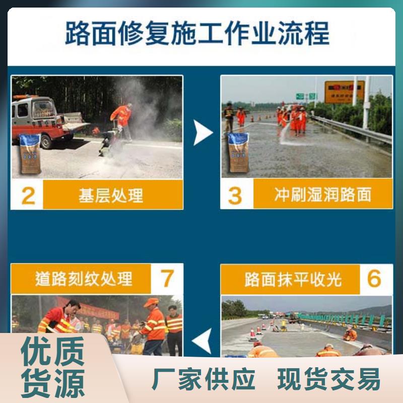 道路快速修补厂家电话放心选购