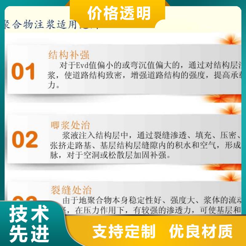 聚合物注浆料厂家电话按需定制