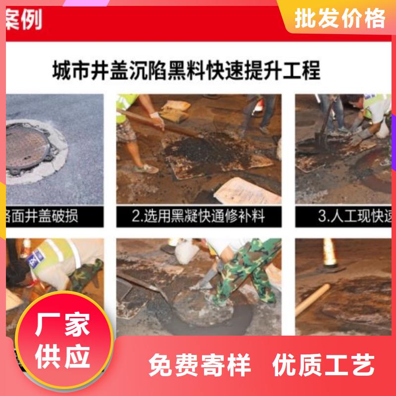 窨井盖修补料水泥道路地面快速修补料品质卓越质量为本