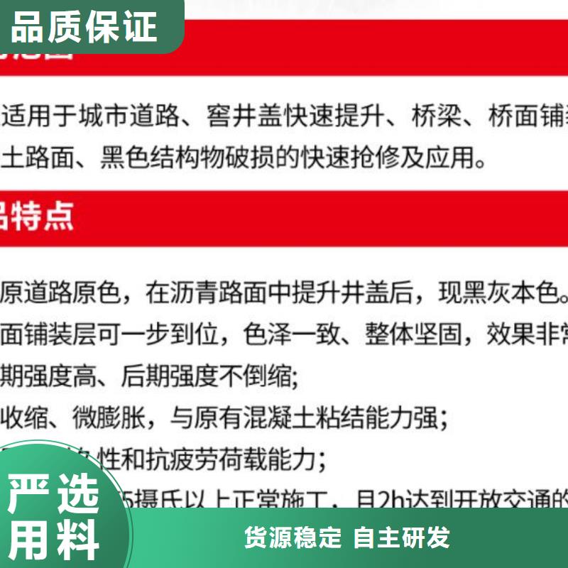 窨井盖修补料注浆料推荐商家同城公司