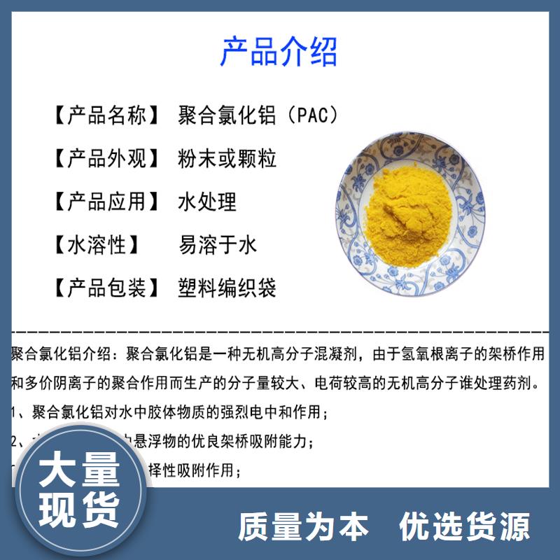 聚合氯化铝一一净水材料有限公司售后服务完善