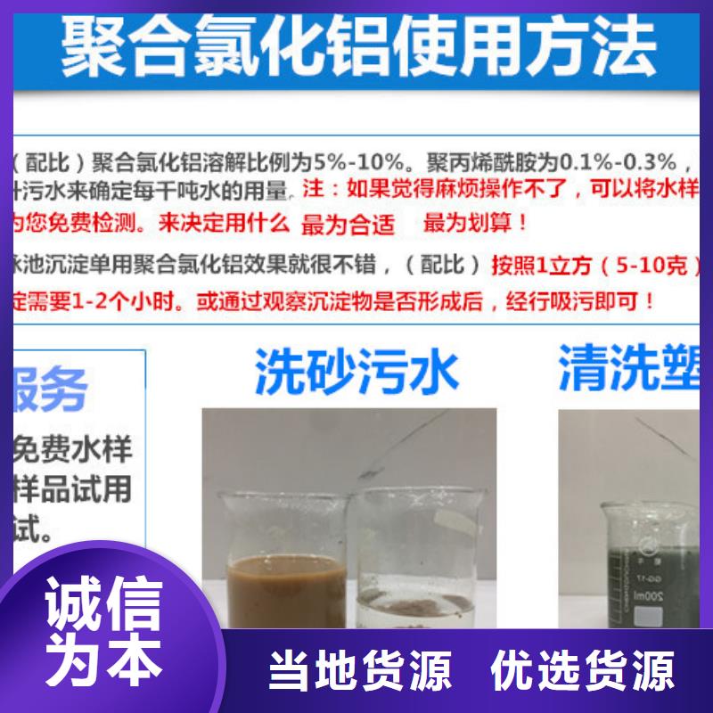 聚合氯化铝品牌采购