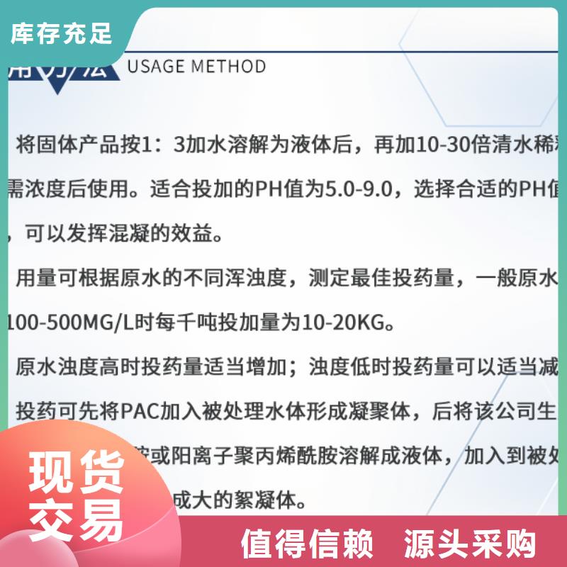 聚氯化铝制造质量为本