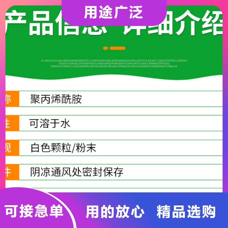 阳离子聚丙烯酰胺一一高分子(聚合物)有限公司本地经销商