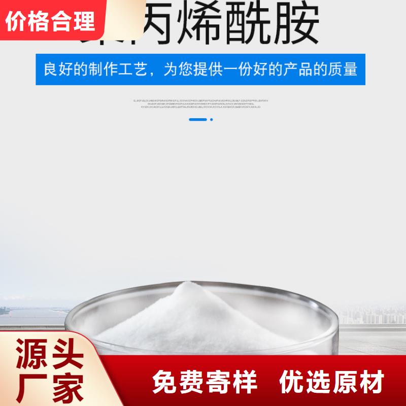 阳离子聚丙烯酰胺同城经销商