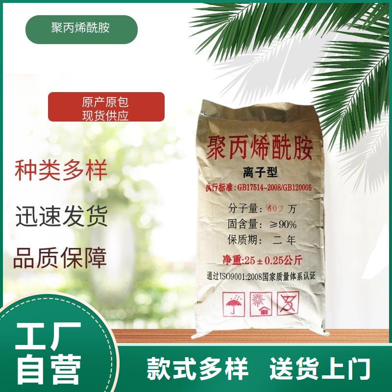 焦化厂聚丙烯酰胺现货采购