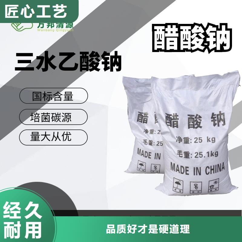 三水乙酸钠2024年10月出厂价2600元现货采购