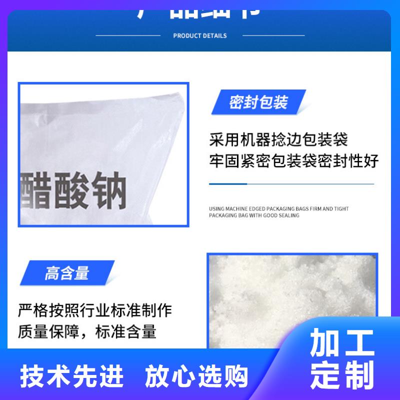 三水乙酸钠2024年10月出厂价2600元当地货源