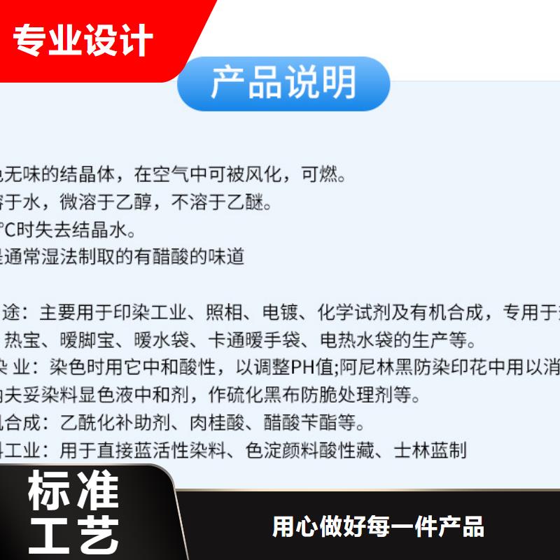 外加碳源醋酸厂家供应批发厂家直销省心省钱